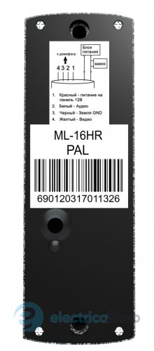 Вызывная панель Slinex ML-16HR серый