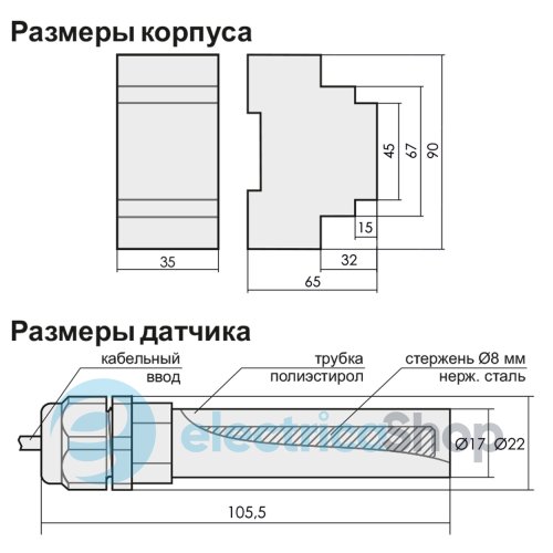 Реле рівня рідини, дворівневе, 3 зонди в комплекті, F&F PZ-827