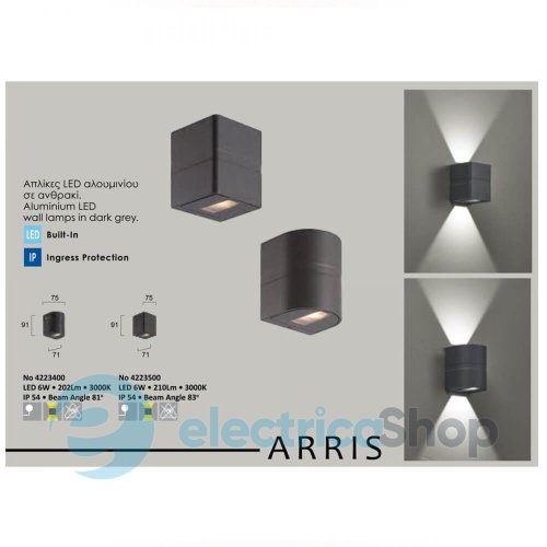 Вуличний світильник Viokef ARRIS 4223500