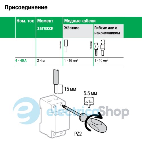 Дифавтомат IDPN VIGI 1+N C 16A/0,01A 6kA A Acti9 SE (A9D02616)