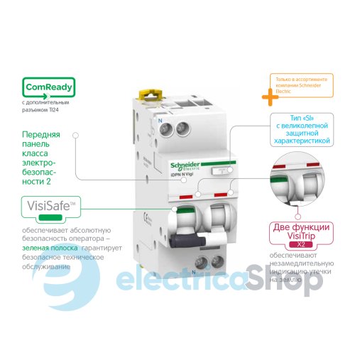 Дифавтомат IDPN VIGI 1+N B 10A/0,03A 6kA A Acti9 SE A9D56610