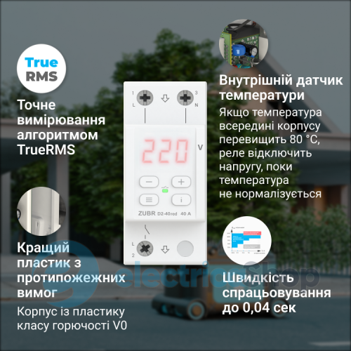 Реле напруги ZUBR 1-ф, 32 А D2-32 red
