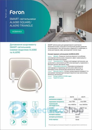 Стельовий світильник Feron AL6090 TRIANGLE 60W 3000-6500K LED 40279