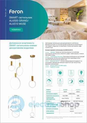 Подвесной светильник Feron AL6500 GRAND 50W 3000-6500K LED 40241