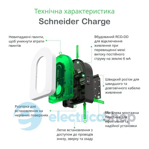 Зарядна станція Charge 1ф. 7,4кВт (32А) з вбудованим T2 кабелем 7 метрів, (Schneider Electric EVH5A07N2C7)