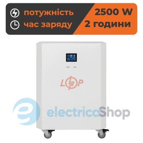 Система резервного питания LP Autonomic Power FW 2500W (АКБ 2600Wh) Белый мат