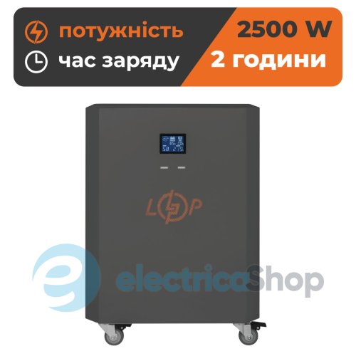 Система резервного питания LP Autonomic Power FW 2500W (АКБ 2600Wh) Графит глянец