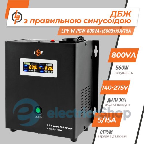ДБЖ Logic Power з правильною синусоїдою 12V LPY-W-PSW-800VA+(560Вт)5A/15A