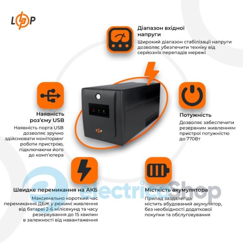 Лінійно-інтерактивне ДБЖ Logic Power LPM-U1100VA-P (770Вт)