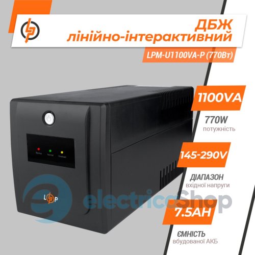 Лінійно-інтерактивне ДБЖ Logic Power LPM-U1100VA-P (770Вт)