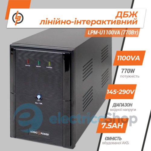 Лінійно-інтерактивне ДБЖ Logic Power LPM-U1100VA (770Вт)