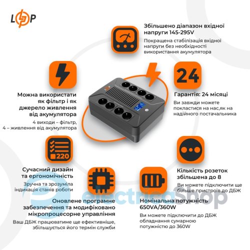 Линейно-интерактивный ИБП Logic Power LP-650VA-8PS (360Вт)