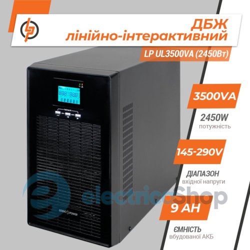 Линейно-интерактивный ИБП Logic Power LP UL3500VA (2450Вт), правильная синусоида