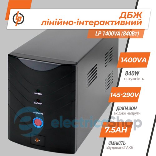 Лінійно-інтерактивне ДБЖ Logic Power LP 1400VA (840Вт)