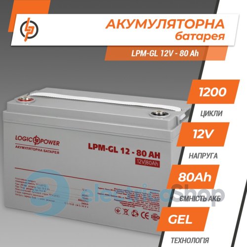 Аккумулятор гелевый LPM-GL 12V - 80 Ah