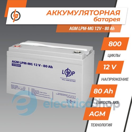 Акумулятор мультигелевий LPM-MG 12V - 80 Ah