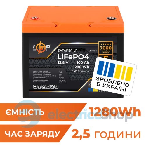 Акумулятор LP LiFePO4 12,8V - 100 Ah (1280Wh) (BMS 80A/40А) пластик