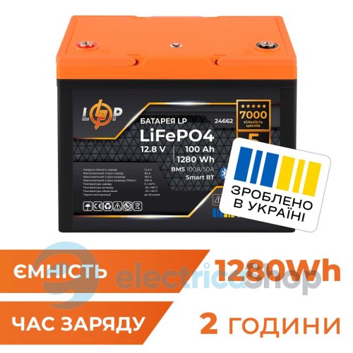 Акумулятор LP LiFePO4 12,8V - 100 Ah (1280Wh) (BMS 100A/50А) пластик Smart BT