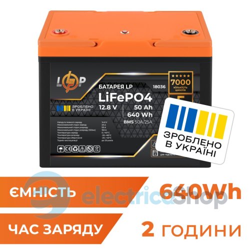 Аккумулятор LP LiFePO4 для ДБЖ 12V (12,8V) - 50 Ah (640Wh) (BMS 50A/25A) пластик