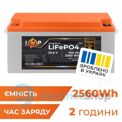 Акумулятор LP LiFePO4 25,6V - 100 Ah (2560Wh) (BMS 100A/50А) пластик Smart BT