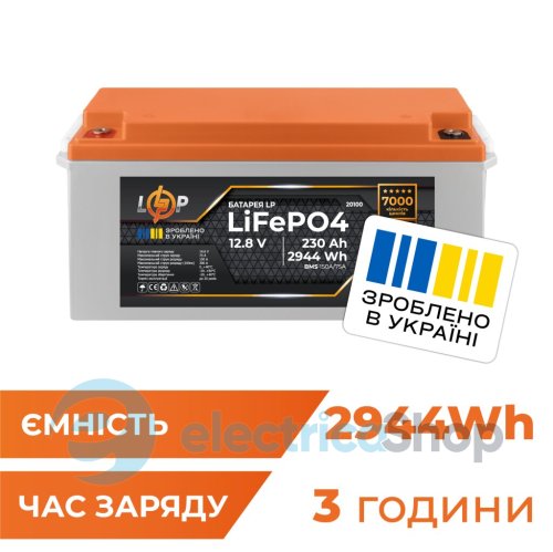 Акумулятор LP LiFePO4 12V-230 Ah (BMS 150A/75A) пластик для ДБЖ