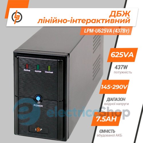 Лінійно-інтерактивне ДБЖ Logic Power LPM-U625VA (437Вт)
