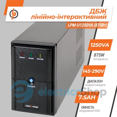 Лінійно-інтерактивне ДБЖ Logic Power LPM-U1250VA (875Вт)
