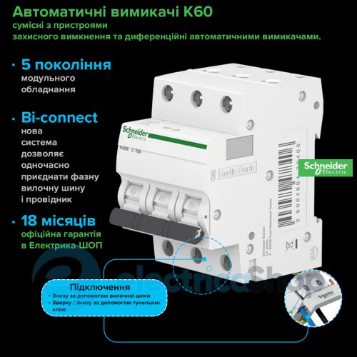 Автоматичний вимикач 2-п, 25А, B, 6kA, Acti9 K60N Schneider Electric A9K01225