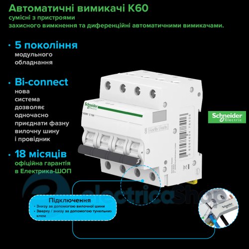 Автоматический выключатель 4-п, 6А, C, 6kA, Acti9 K60N Schneider Electric A9K0246