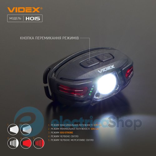 Налобний світлодіодний ліхтарик VIDEX VLF-H015 330Lm 5000K (26563)