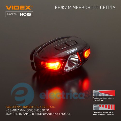 Налобний світлодіодний ліхтарик VIDEX VLF-H015 330Lm 5000K (26563)