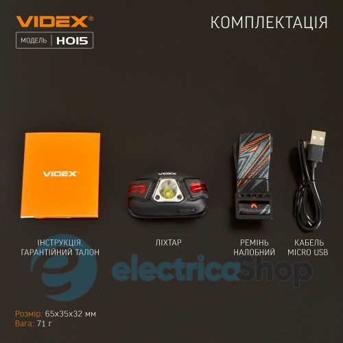 Налобний світлодіодний ліхтарик VIDEX VLF-H015 330Lm 5000K (26563)