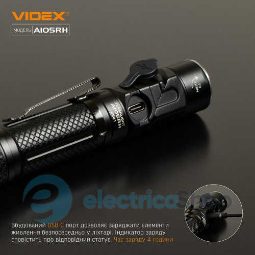 Портативний світлодіодний ліхтарик VIDEX VLF-A105RH 1200Lm 5000K (26565)