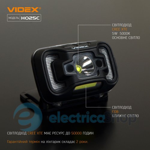 Налобний світлодіодний ліхтарик VIDEX VLF-H025C 310Lm 5000K (26572)