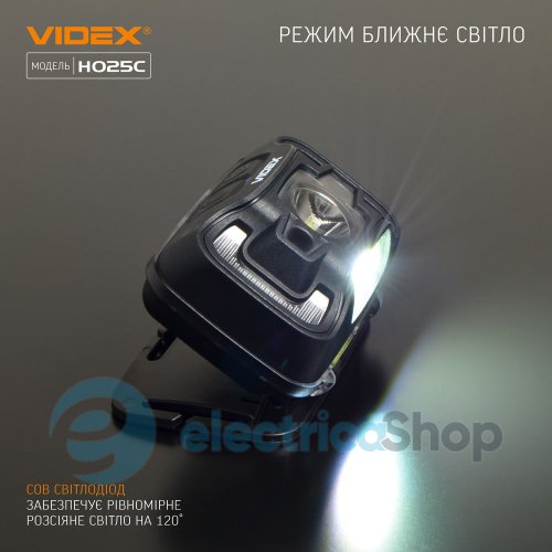 Налобний світлодіодний ліхтарик VIDEX VLF-H025C 310Lm 5000K (26572)