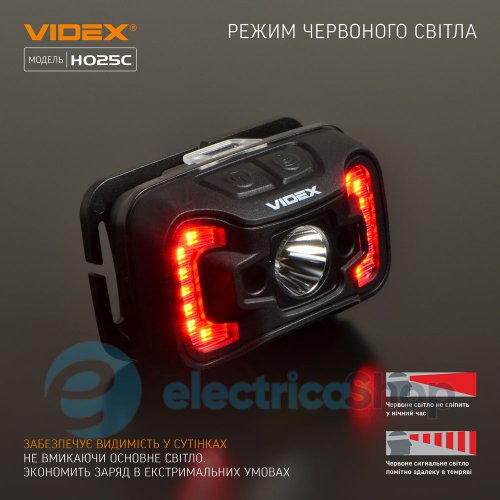 Налобний світлодіодний ліхтарик VIDEX VLF-H025C 310Lm 5000K (26572)