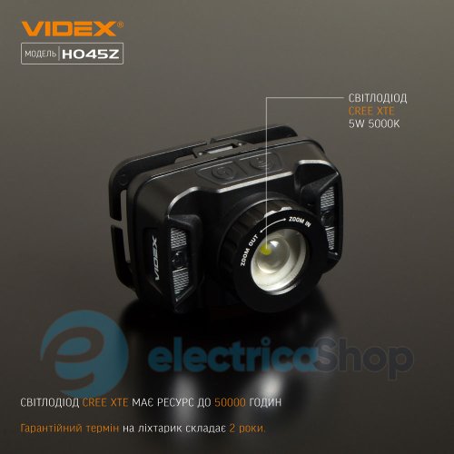 Налобний світлодіодний ліхтарик VIDEX VLF-H045Z 270Lm 5000K