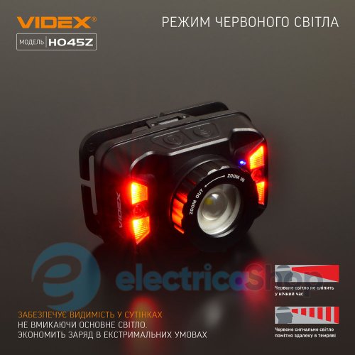 Налобний світлодіодний ліхтарик VIDEX VLF-H045Z 270Lm 5000K