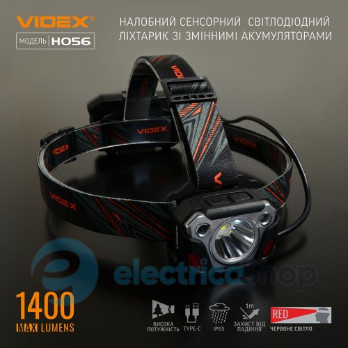Налобний світлодіодний ліхтарик VIDEX VLF-H056 1400Lm 6500K (26616)