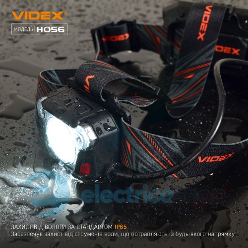Налобний світлодіодний ліхтарик VIDEX VLF-H056 1400Lm 6500K (26616)