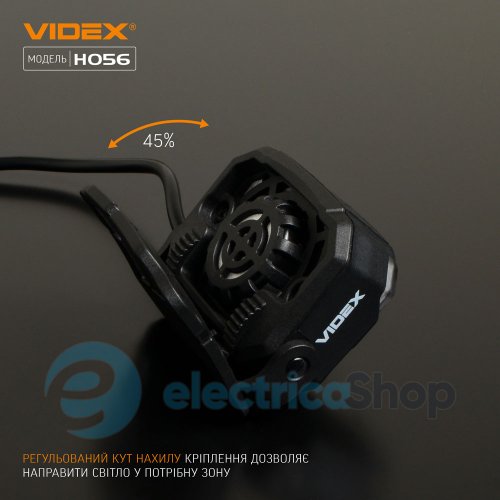 Налобний світлодіодний ліхтарик VIDEX VLF-H056 1400Lm 6500K (26616)