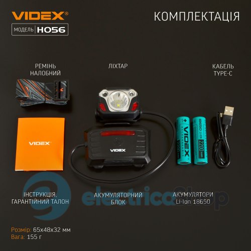 Налобний світлодіодний ліхтарик VIDEX VLF-H056 1400Lm 6500K (26616)