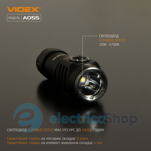 Портативний світлодіодний ліхтарик VIDEX VLF-A055 600Lm 5700K (26569)