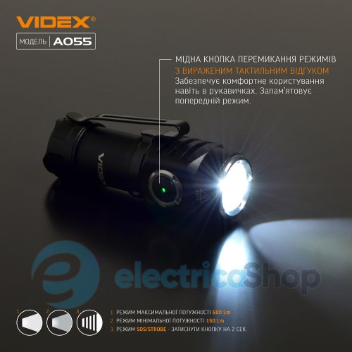 Портативний світлодіодний ліхтарик VIDEX VLF-A055 600Lm 5700K (26569)