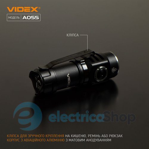 Портативний світлодіодний ліхтарик VIDEX VLF-A055 600Lm 5700K (26569)