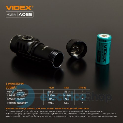 Портативний світлодіодний ліхтарик VIDEX VLF-A055 600Lm 5700K (26569)