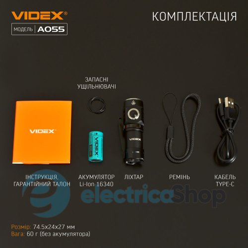 Портативний світлодіодний ліхтарик VIDEX VLF-A055 600Lm 5700K (26569)