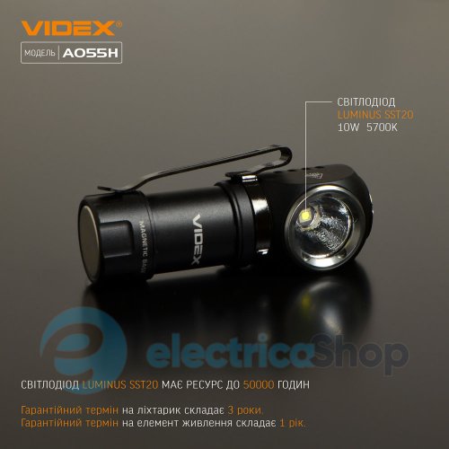 Портативний світлодіодний ліхтарик VIDEX VLF-A055H 600Lm 5700K