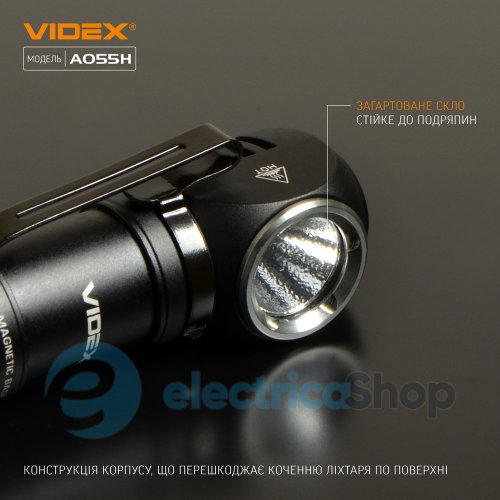 Портативний світлодіодний ліхтарик VIDEX VLF-A055H 600Lm 5700K