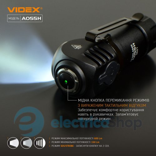 Портативний світлодіодний ліхтарик VIDEX VLF-A055H 600Lm 5700K